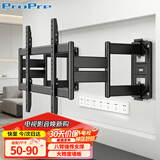 ProPre电视机挂架50-90英寸电视支架壁挂旋转伸缩架通用适用于创维海信TCL康佳华为智慧屏索尼等