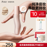 袋鼠妈妈准孕妇专用粉底液持久防脱妆遮瑕提亮保湿化妆护肤品柔雾白皙色