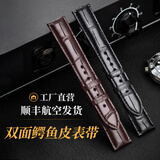 istrap双面鳄鱼皮表带原装正品适用欧米茄万国江诗丹顿积家宝珀万宝龙浪琴手表带男士女蝶飞时尚表链真皮 【双面鳄鱼皮】黑色丨无扣款 与表盘接口宽20*表扣接口宽18mm