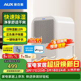 奥克斯（AUX）除湿机/抽湿机 日除湿量12升/天 回南天家用干衣轻音卧室除湿器 净化升级款KDY-D2512B