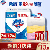 舒肤佳香皂115g*3块皂(纯白+柠檬+芦荟)99.9%除菌沐浴皂 新旧包装随机