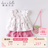 davebella戴维贝拉儿童童装夏季女童套装夏款田园风女宝宝清新文艺小清新两件套DBM14178草莓印花120cm