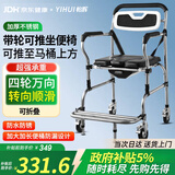 怡辉（YIHUI）坐便椅老人坐便器家用结实病人孕妇蹲厕大便携式带轮移动马桶