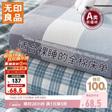 无印良品A类100%全棉床单单件双人纯棉1.8/2.0米床被单245*250cm床罩