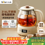 小熊（Bear）煮茶器煮茶壶 养生壶烹煮一体茶壶迷你蒸茶器 316L喷淋式不锈钢烧水壶黑茶茶具1升ZCQ-F10N7