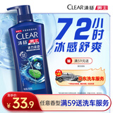清扬男士去屑洗发水活力运动500g净屑止痒薄荷洗头膏热门商品京东金榜
