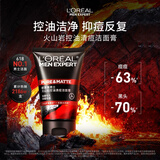 欧莱雅男士专用火山岩控油洗面奶洁面乳100ml祛痘净毛孔护肤品