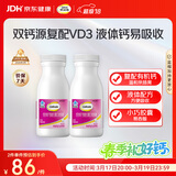 钙尔奇液体钙180粒 钙片女士儿童青少年成人补钙 柠檬酸钙维生素D软胶囊