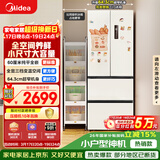 美的（Midea）400L法式四开门冰箱超薄零嵌入式小户型一级能效风冷无霜节能变频以旧换新白色MR-418WFPE国家补贴