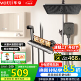 华帝（VATTI）花洒全套淋浴花洒套装全铜主体花洒淋浴喷头卫浴浴室喷枪软管琴键