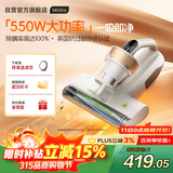 莱克吉米【新品】除螨仪床宝大吸力吸尘神器S4Ultra家用床上高温杀菌小型手持去螨虫吸毛一体机