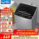 威力（WEILI） 波轮洗衣机 8KG全自动大容量 13分钟快洗 10档水位 护衣内筒防锈箱体 以旧换新XQB80-1999
