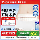 振德医用减张器皮肤伤口缝合无痛免缝针拉链创口贴10扣弹性绑带减张贴