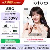 vivo S50 16GB+512GB 告白 主摄级长焦Live 高通第三代骁龙8s 湿手秒开超声波指纹2.0 AI拍照手机