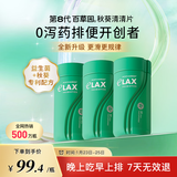 百草园妈妈花园秋葵清清片3瓶装 便秘通便润肠排宿便 调节肠道益生菌