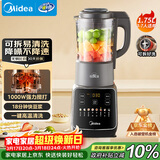 美的（Midea）破壁机家用自清洗全自动免煮多功能可拆洗豆浆机 降噪安睡辅食机 1.75L五谷杂粮3-5人补贴 062