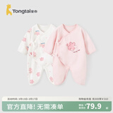 童泰婴儿连体衣新生儿衣服四季0-6月初生宝宝哈衣爬服纯棉内衣2件装 粉白花朵（四季款） 52cm (建议0-2个月身高50-55cm)
