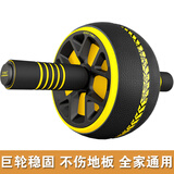 艾美仕（AiMeiShi）腹肌轮健身器材家用男健腹轮收腹机锻练腹部运动滚轮腹部胸肌训练 黄色健腹轮