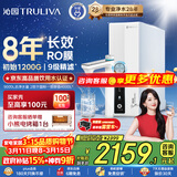 沁园家用净水器双子芯1000G 厨房专用台下用8年RO反渗透过滤器 母婴级直饮净饮水一体机UR-S61096