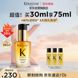 卡诗山茶花护发精油30ml修护滋养保湿柔顺亮泽防毛躁礼盒生日礼物