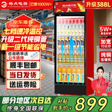 格点大容量饮料柜商用冰柜直冷藏展示柜酒水柜纯风冷无霜保鲜柜超市玻璃门冰箱立式啤酒柜 大单门下机直冷 前吹风除雾尊享款