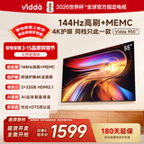 Vidda海信电视 R55 1级能效 55英寸 4K超高清 低蓝光护眼 智能防抖AI游戏液晶巨幕大屏平板电视55V1KD-R 55英寸