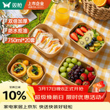 双枪（Suncha）一次性餐盒打包饭盒食品级带盖牛皮纸露营野餐水果盒 750ml*20套