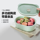 北鼎（Buydeem）陶瓷饭盒猪猪盒便携便当盒保鲜盒带饭餐盒微波炉可用蒸锅烤箱适用 15cm 浅杉绿