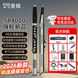 圣锐SR8000电吹管旗舰新款中老年人初学乐器电萨克斯葫芦丝笛子 标配