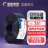 远东电缆 铜芯2芯1平方电源线国标二芯多股护套软线RVV-2*1 黑色 100米/卷