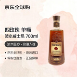 四玫瑰（Four Roses）单桶波本威士忌 700ML 进口洋酒