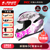 LS2情侣摩托车头盔男女机车赛车四季全盔儿童盔防雾大尾翼802 特白/粉红摩擦 L(建议53-54头围)