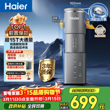 海尔（Haier）前置过滤器超15T大通量家用自来水过滤净水器40微米全自动反冲洗实时水压监测净水机HP-45