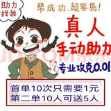 拼多助力多多助力天天领现金大转盘pdd助力拼刀 刀夕夕助力新老用户现金红包拼多砍一刀砍价帮点 现金大转盘1人（限购一件）