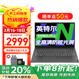 联想笔记本电脑 2026补贴20%英特尔高性能电脑政府办公扬天V学生网课轻薄本 N4500 8G内存 512G固态 V15 全高清大屏 全新升级 数字小键盘
