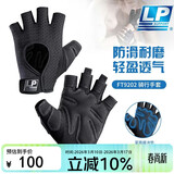 LP运动健身手套撸铁半指哑铃引体向上防滑透气骑行护掌通用FT9202-L
