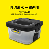 KARCHER德国卡赫洗车高压水枪配件KHB系列高压洗车水枪收纳水箱