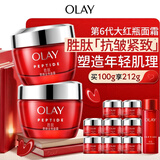 玉兰油（OLAY）大红瓶面霜50g双支装抗皱紧致女士保湿面霜护肤品生日礼物女生