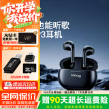 SANAG塞那T81S【帮下歌】MP3蓝牙耳机可插卡tws真无线半入耳式运动跑步自带内存mp3一体机可存歌曲小说 【尊享版】曜石黑丨可插卡无内存版 适用于华为苹果小米手机