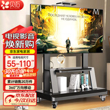 贝石 移动电视支架(32-100英寸)通用落地电视挂架电视推车 视频会议显示屏移动推车落地电视支架 【55-110英寸】稳固承重 巨幕专用