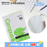国誉(KOKUYO)进口活页纸B5活页本替芯笔记本子内页顺滑型 5mm方格 50张1本 NO-837S-5