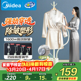 美的（Midea）【衣帽架设计】立式挂烫机32g蒸汽熨烫机1.5L水箱家用便携小型电熨斗机除螨烫衣服团购礼物YGJ15L1