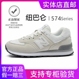 纽巴仑男鞋官方春夏季运动鞋子女鞋休闲情侣N字574阿甘复古登山慢跑步鞋 574灰白 42