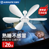 艾美特（AIRMATE）小吊扇学生宿舍床上电风扇大风力小风扇蚊帐扇微风吊扇电扇 标准款（线长1.8米） 标准款