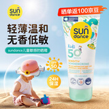 SUNDANCE德国儿童防晒霜女士青少年户外运动高倍防晒乳婴儿低敏防水防汗 儿童敏感肌肤防晒霜 100ml