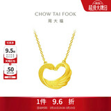 周大福爱心天鹅黄金项链吊坠(工费280)40cm约5g EOF1602礼物