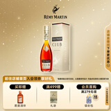 人头马（Remy Martin） CLUB优质香槟区干邑白兰地洋酒【入会有好礼】 350mL 1瓶