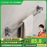 卡贝（cobbe）枪灰浴室毛巾杆免打孔太空铝卫生间置物架单杆双杆浴巾架收纳架 枪灰-单杆毛巾杆-100CM