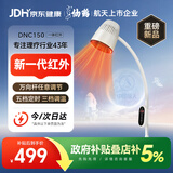 仙鹤红外线理疗灯烤灯理疗仪红光烤电神灯医用肩颈腰椎治疗仪DNC150