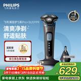飞利浦电动剃须刀旋护5系Pro+ SkinIQ智能刮胡刀 生日礼物送男生男友老公父亲